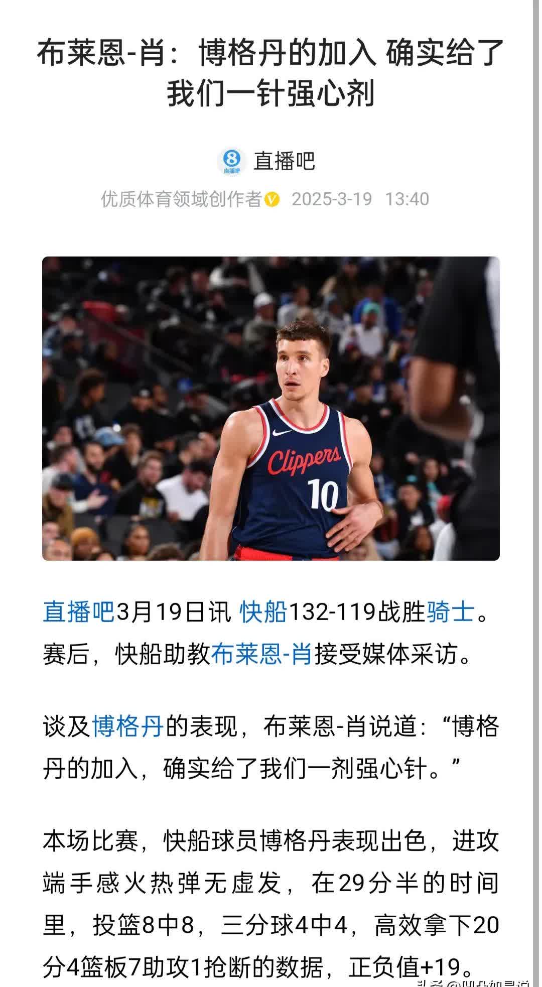 险胜引发热议！，哈登在曼联比赛中领先优势明显观众掌声雷动(哈登连续得分25场次)