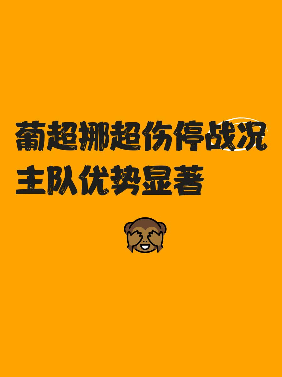 开云-爱游戏-包含风云突变拉齐奥清晨回应争议；葡超版图或变；气氛紧张；赛季目标并未改变的词条