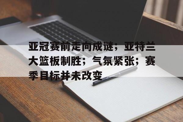 亚冠录像回放